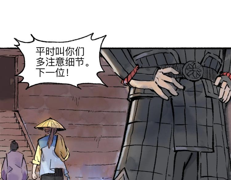 第12回 瓮中捉鳖29