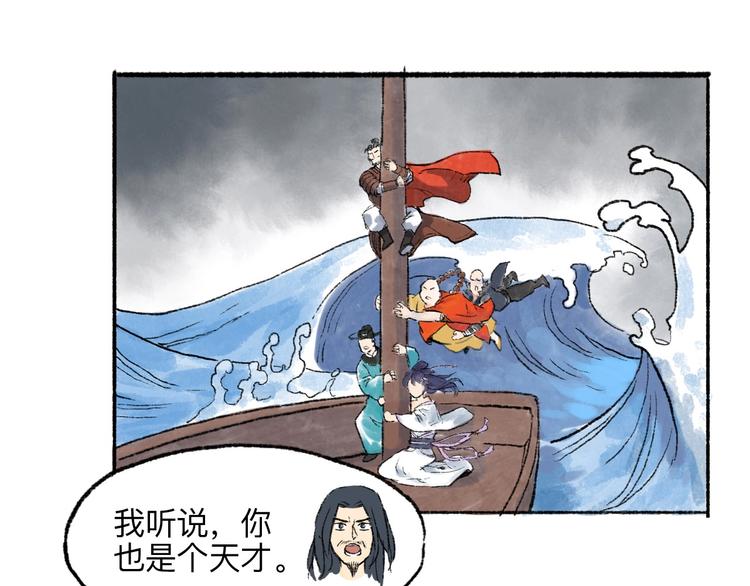 第8回 大海无量103