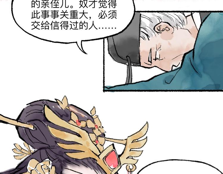 第11回 骑墙续命107