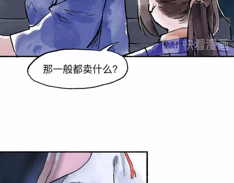第13回 图谋天下23