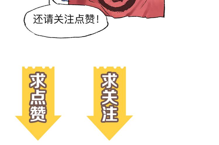 第3回 杯弓蛇影88