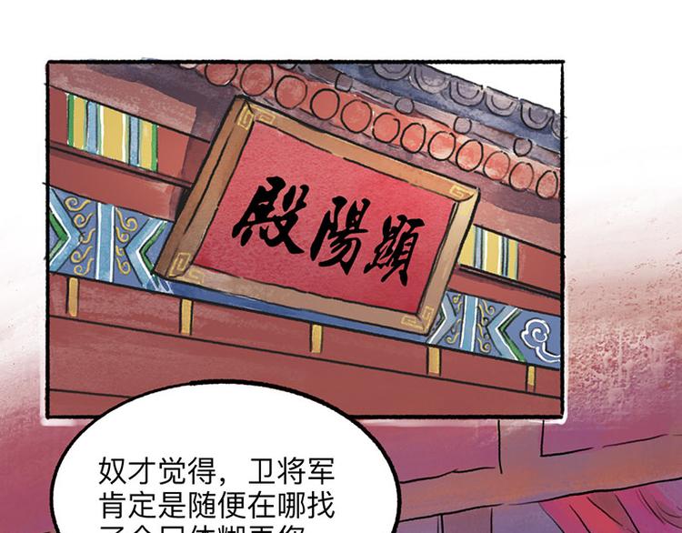 第2回 暗金悬赏22