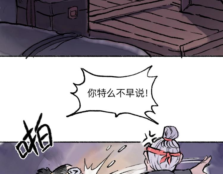 第12回 瓮中捉鳖50