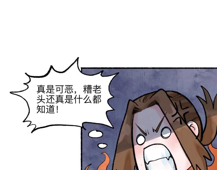 第14回 师示之谜104