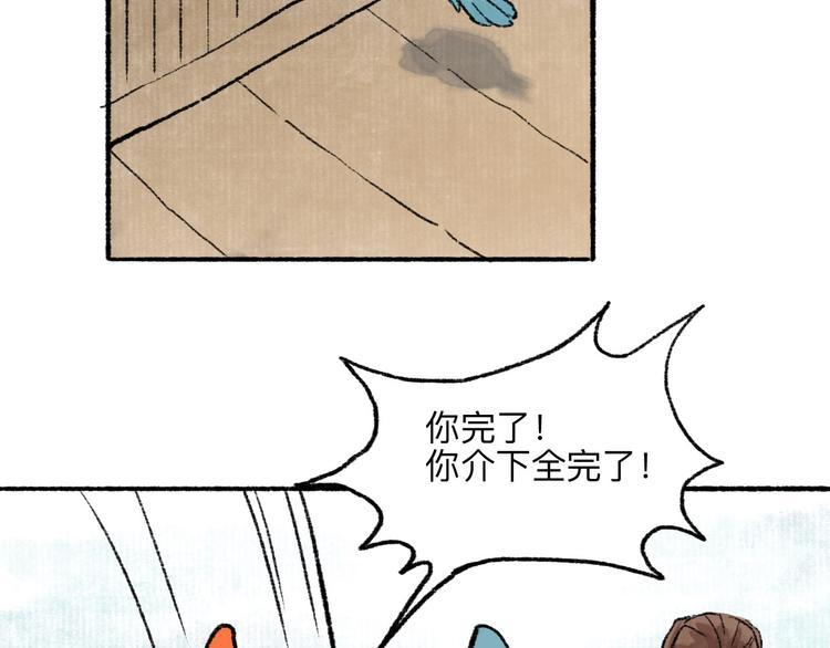 第17回 穿林打叶86