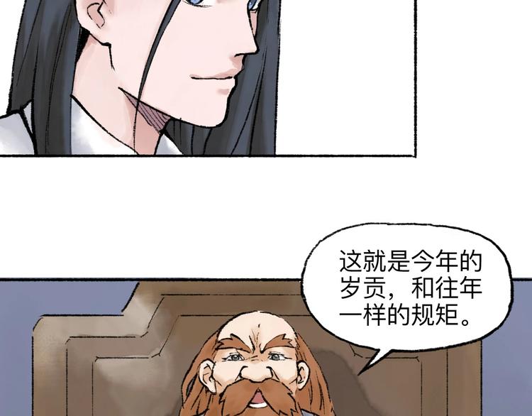 第18回 三个金人30