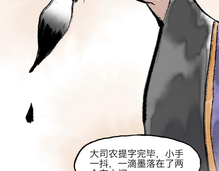 第14回 师示之谜94