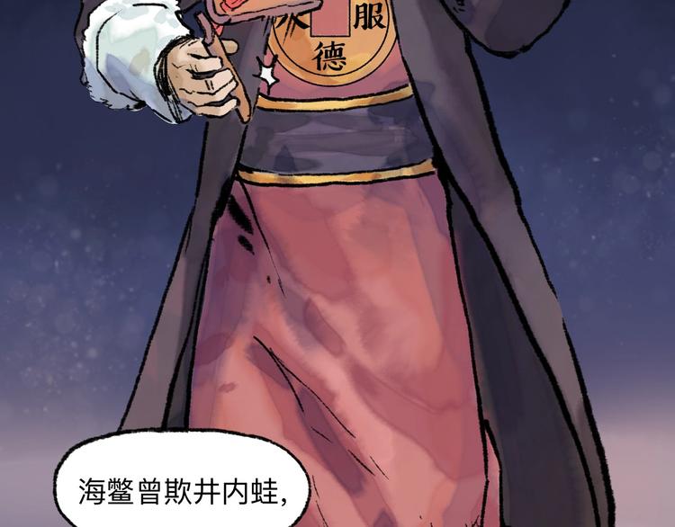 第14回 师示之谜73