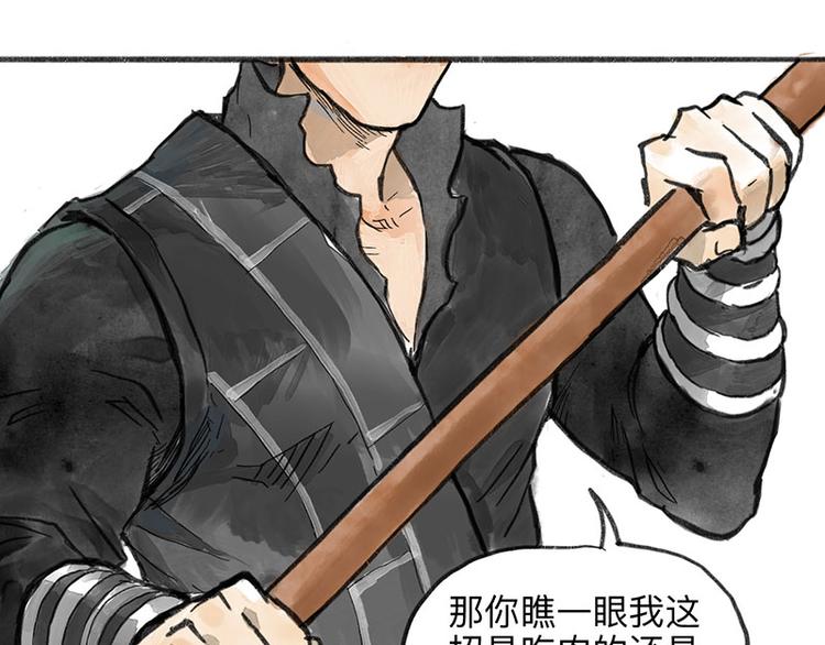 第2回 暗金悬赏141