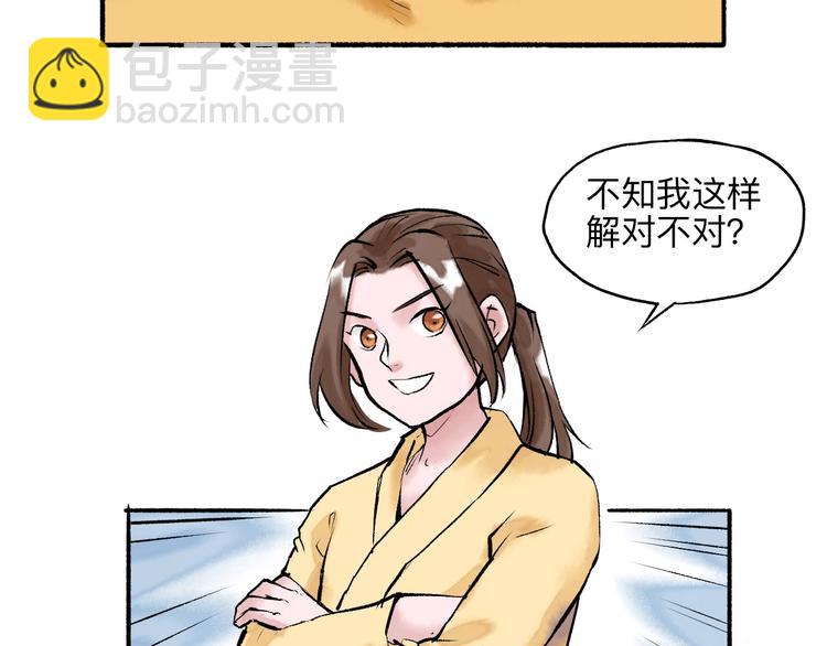 第18回 三个金人67