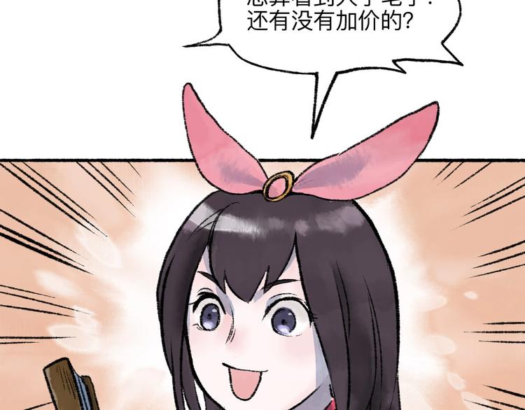 第13回 图谋天下110