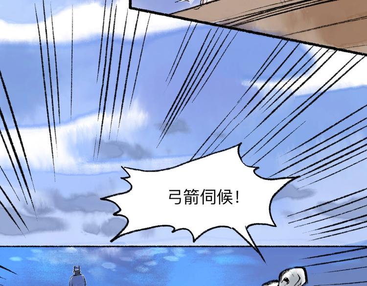 第12回 瓮中捉鳖78