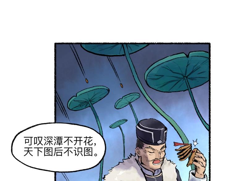 第14回 师示之谜113