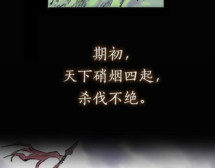 序章 披荆斩棘，逃出生天！1