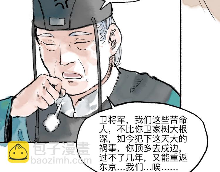 第11回 骑墙续命30