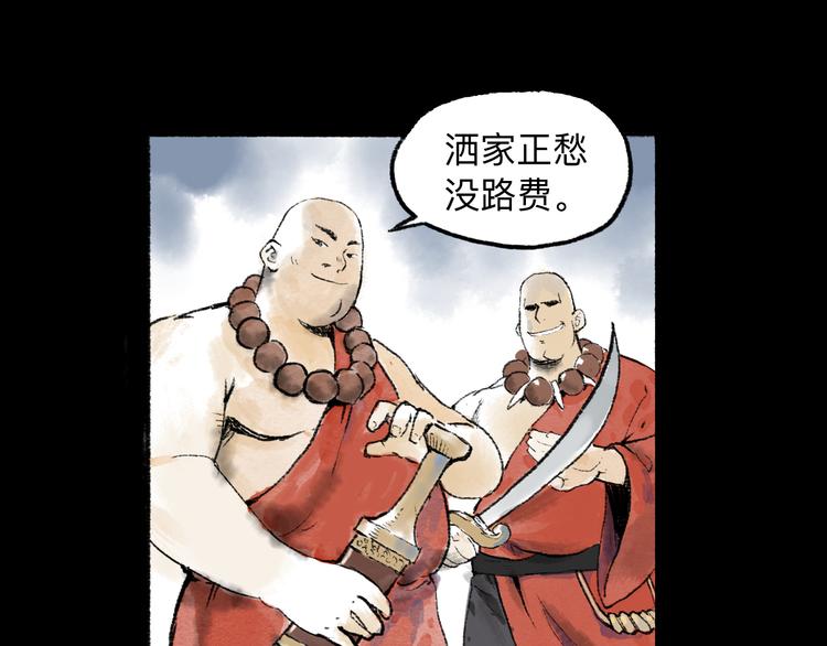 序章 披荆斩棘，逃出生天！63