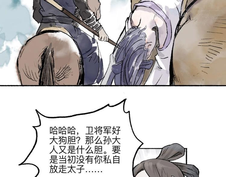 第11回 骑墙续命14
