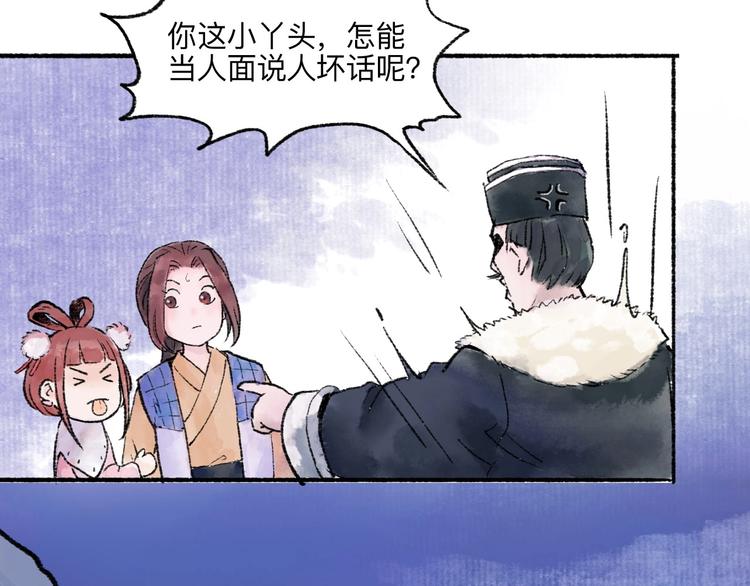 第13回 图谋天下33