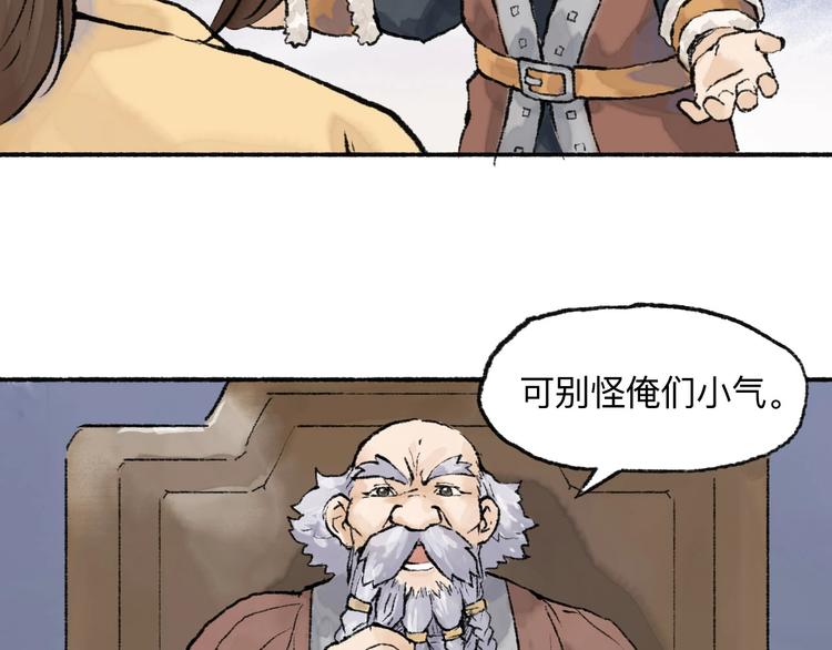 第18回 三个金人49