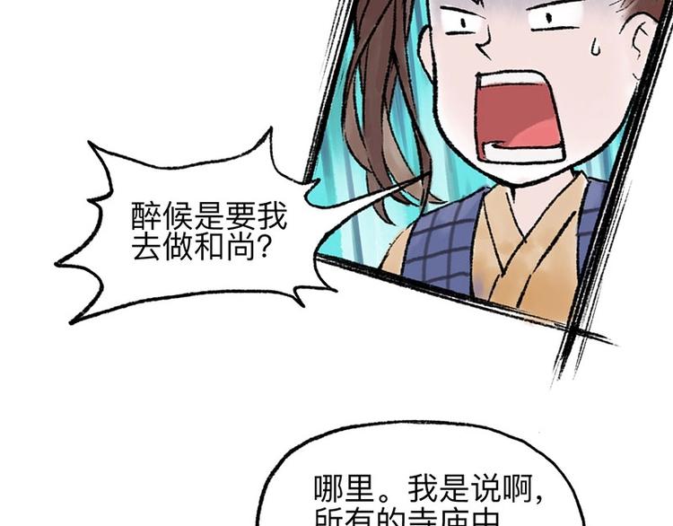 第5回 少林真相18