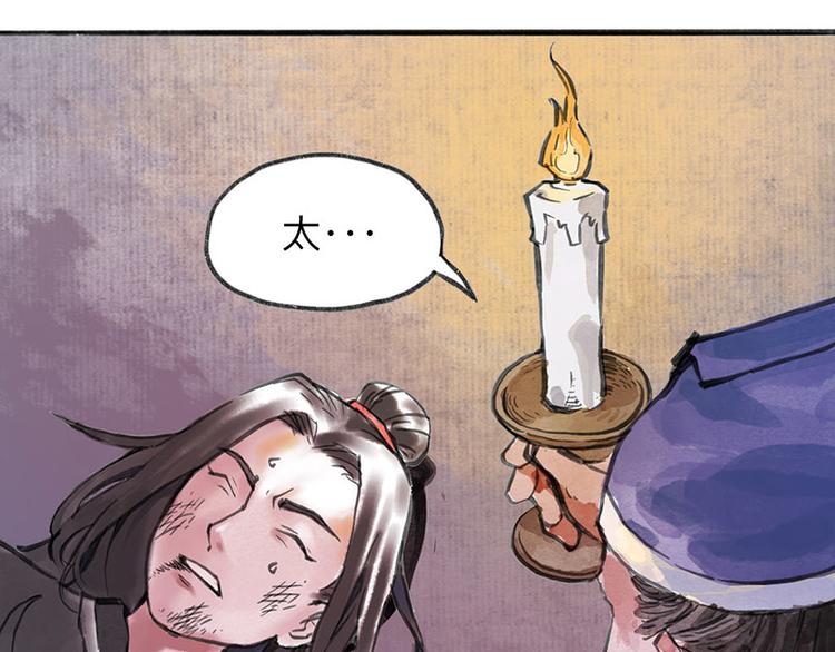 第2回 暗金悬赏51
