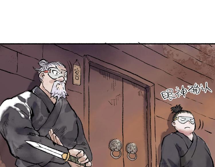 第12回 瓮中捉鳖53