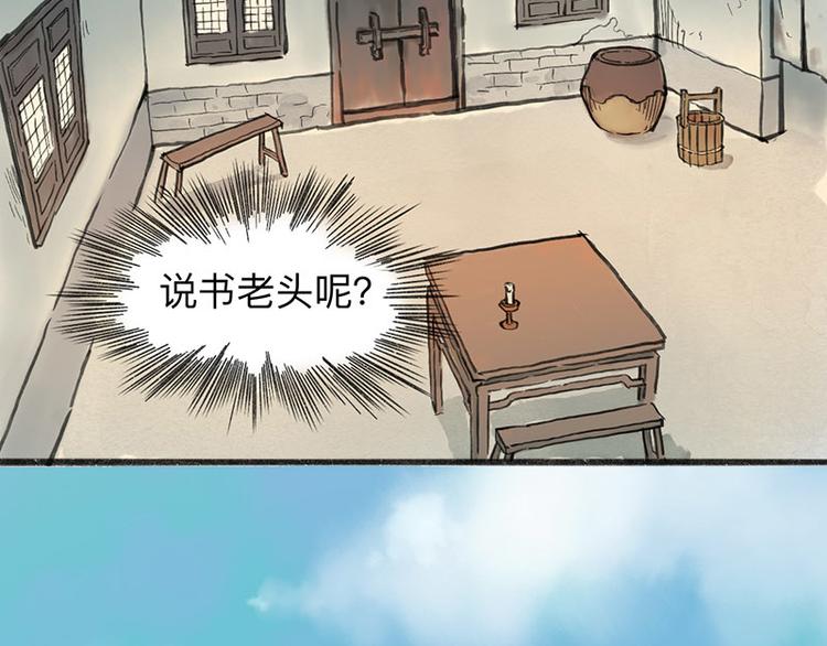 第2回 暗金悬赏94