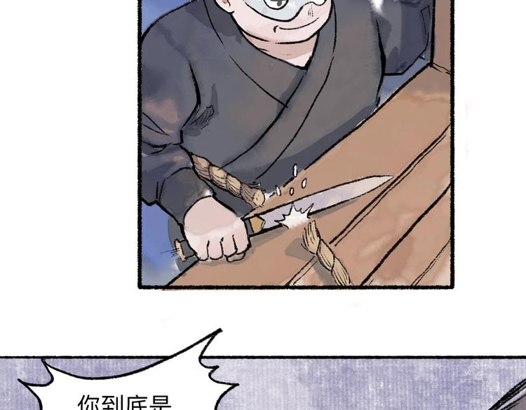 第12回 瓮中捉鳖71