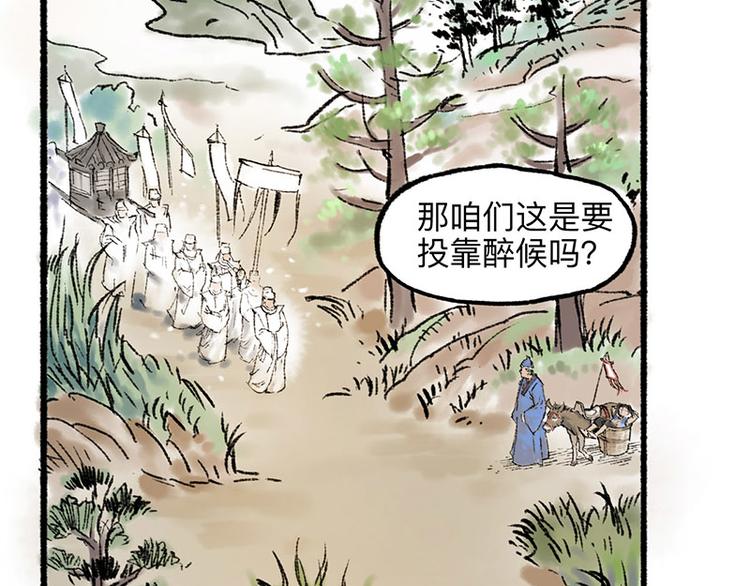 第3回 杯弓蛇影76