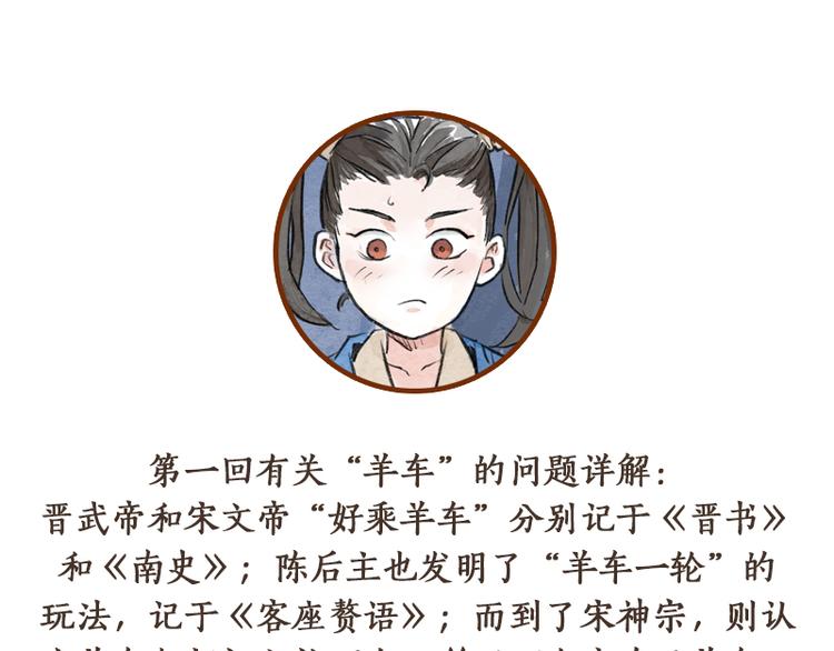 第2回 暗金悬赏151