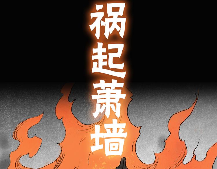 序章 披荆斩棘，逃出生天！48