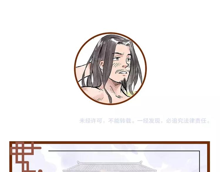 第6回 请君入裈126