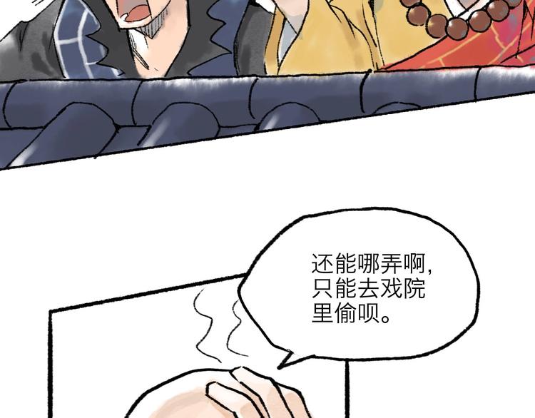 第7回 戏里戏外16