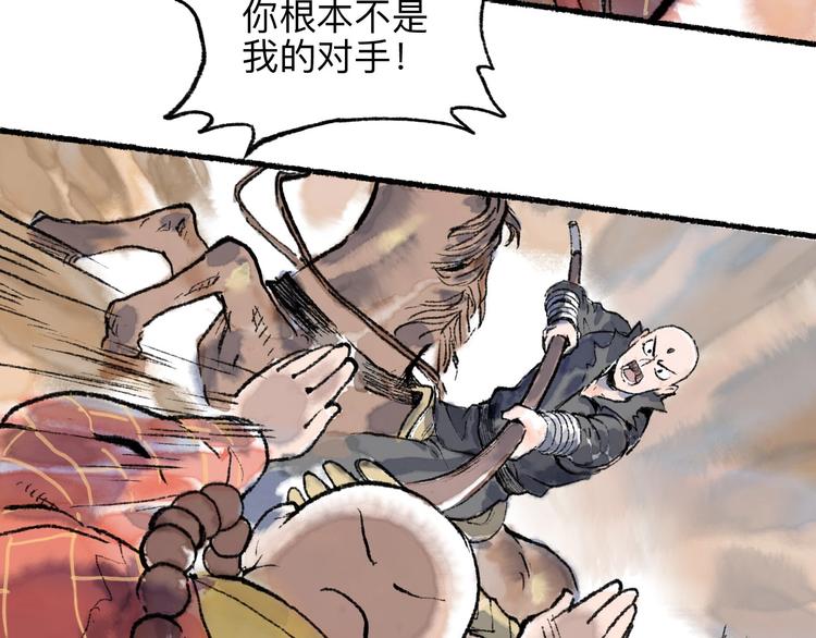 第11回 骑墙续命68