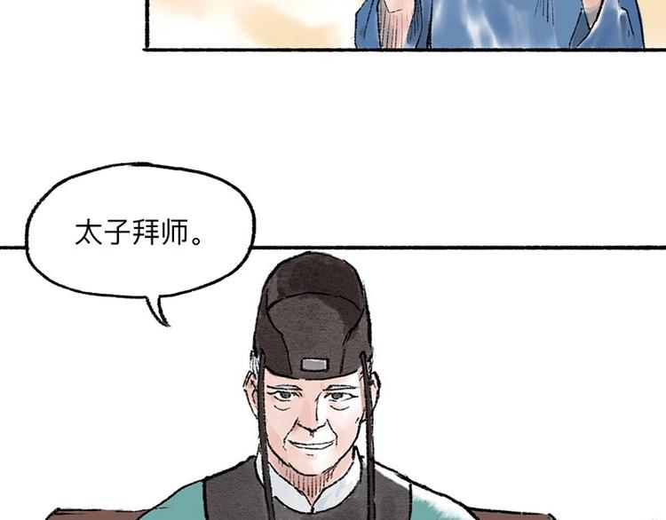 第6回 请君入裈74