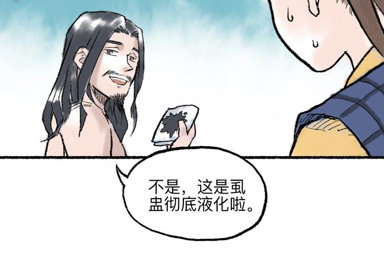 第9回 玲珑七窍39