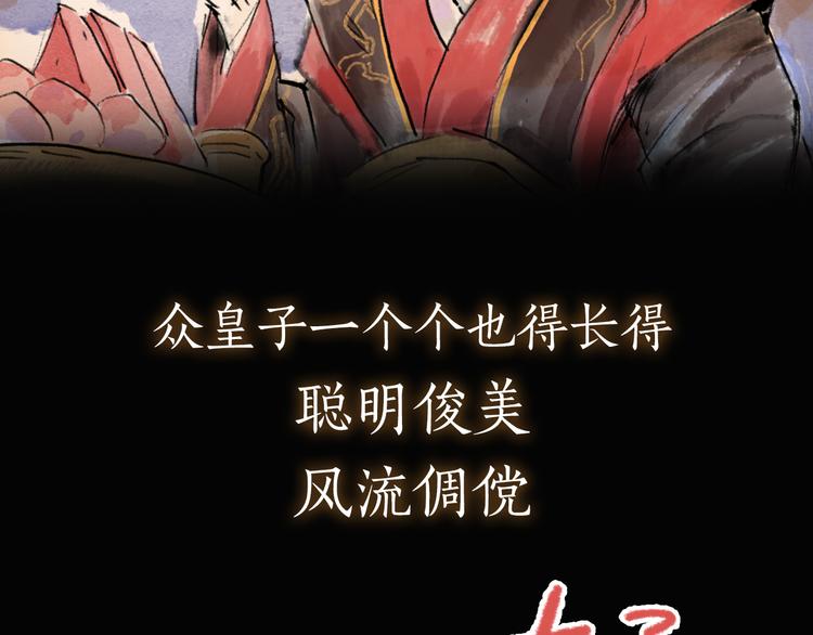 序章 披荆斩棘，逃出生天！18
