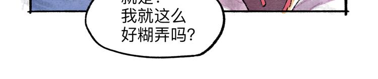 第2回 暗金悬赏12