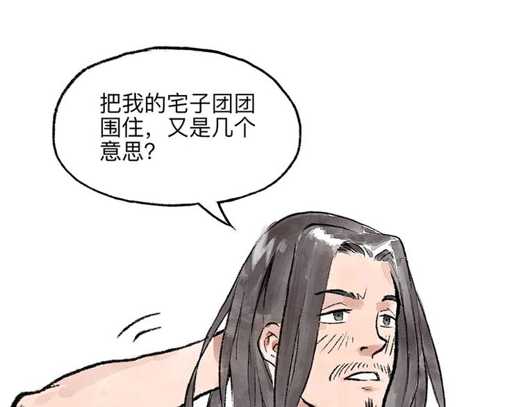 第6回 请君入裈39