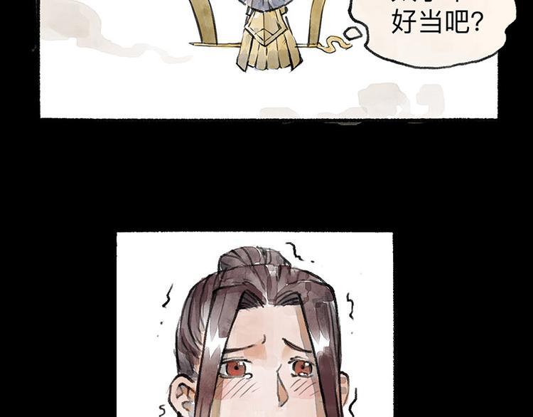 第2回 暗金悬赏74