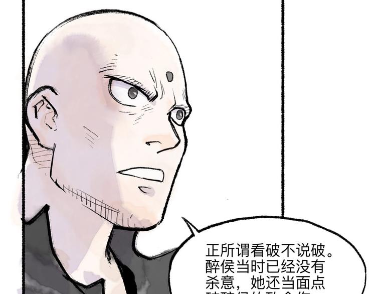 第11回 骑墙续命19