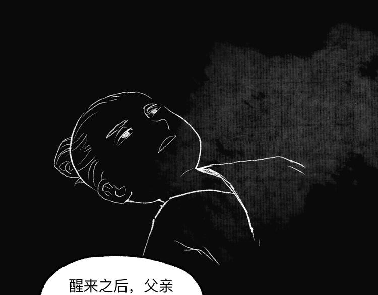 第9回 玲珑七窍79