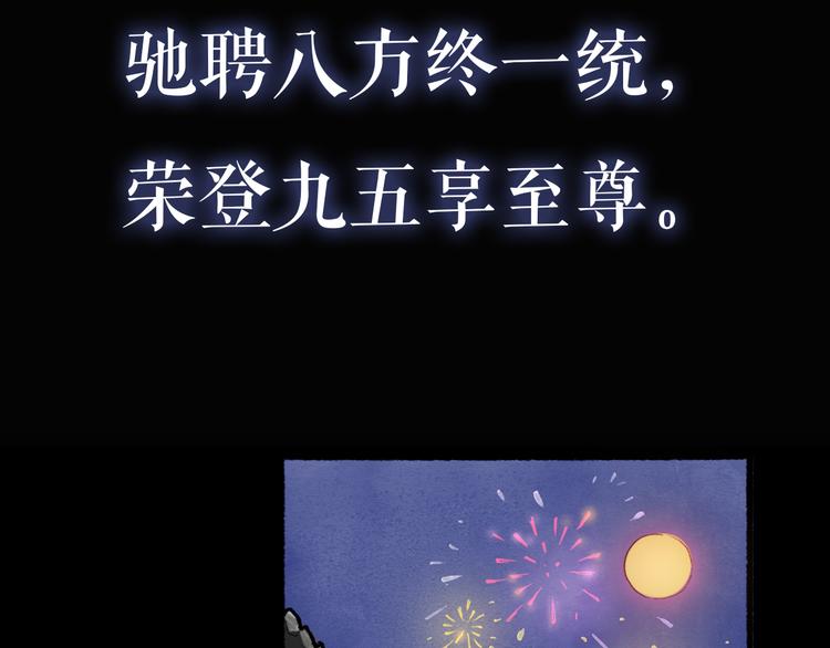 序章 披荆斩棘，逃出生天！9