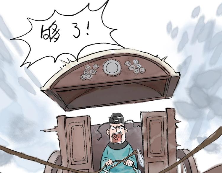第11回 骑墙续命28