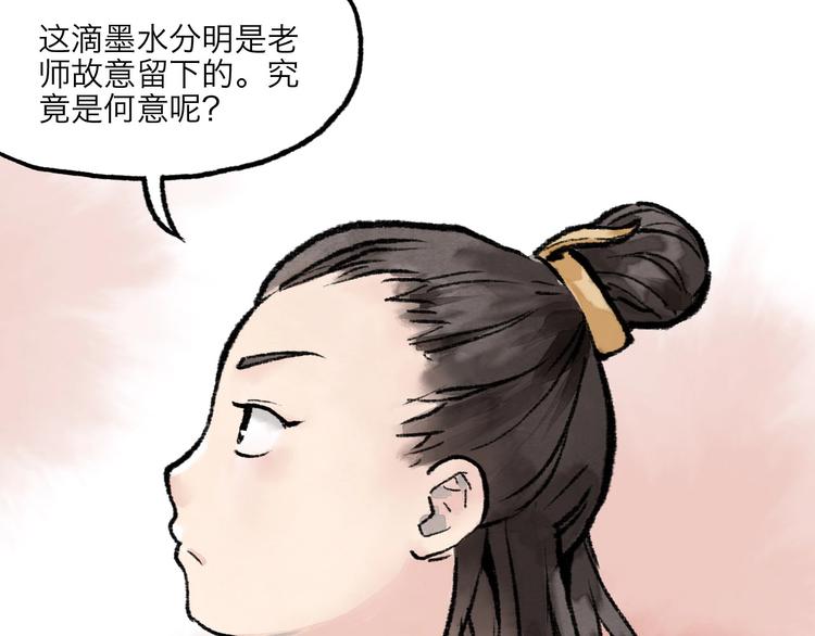 第14回 师示之谜101
