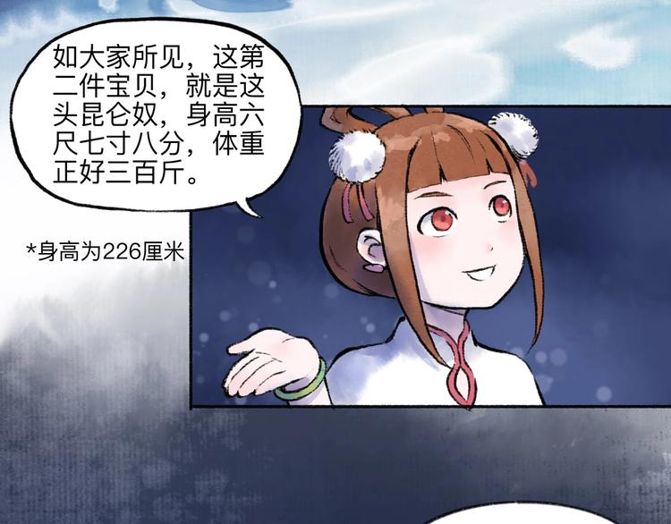 第14回 师示之谜7