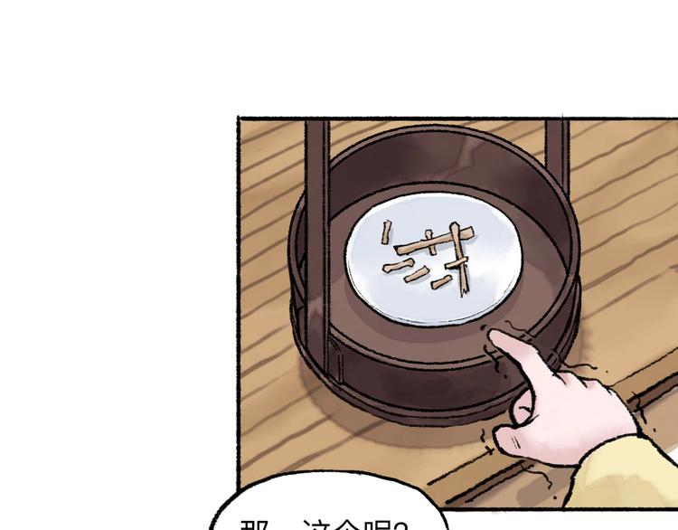 第17回 穿林打叶40