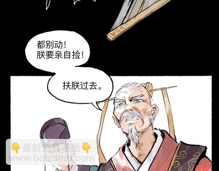 第10回 太子拜师71