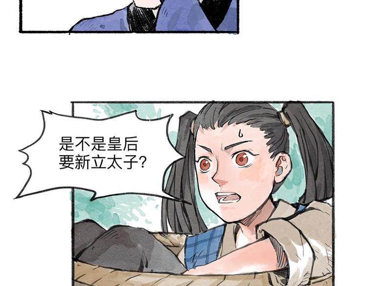 第2回 暗金悬赏130