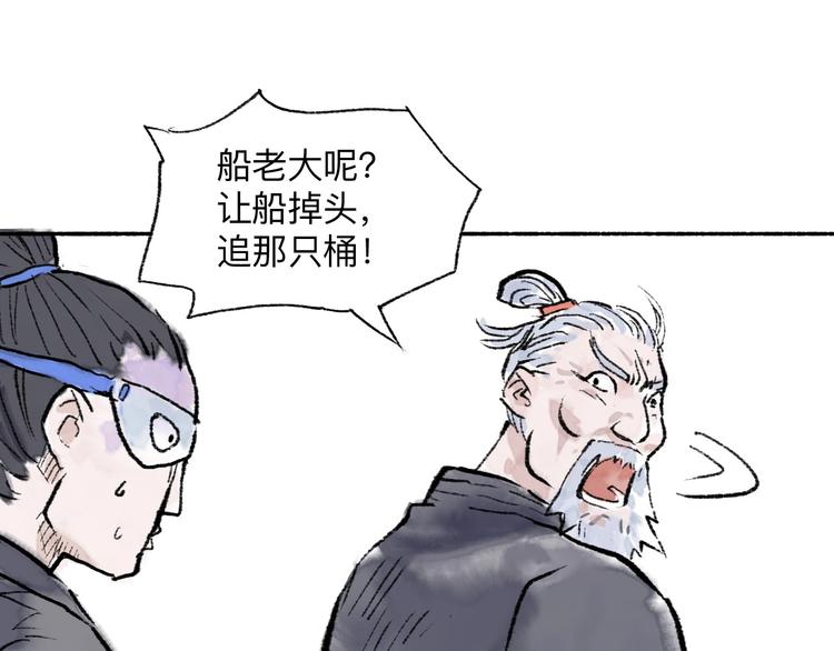 第12回 瓮中捉鳖113